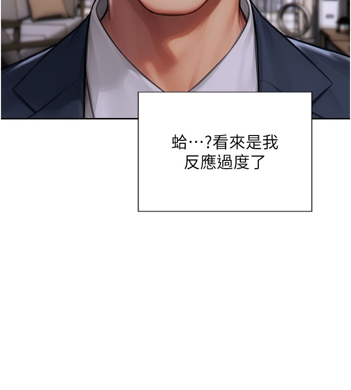 单身即纵慾第9話-如果我們能夠復合&hellip;