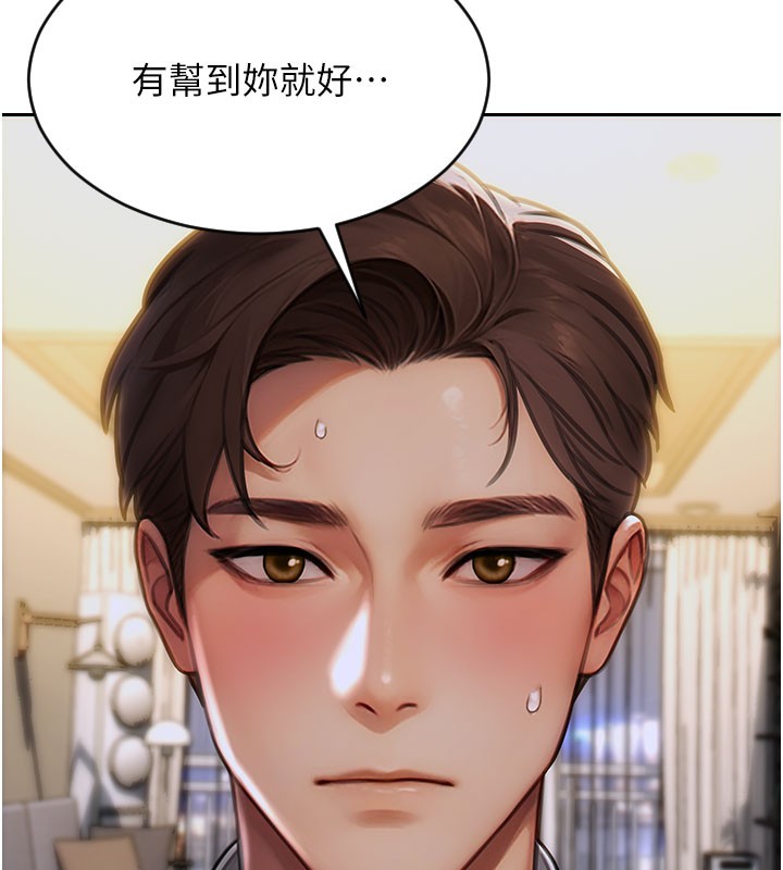 單身即縱慾第9話-如果我們能夠復合&hellip;