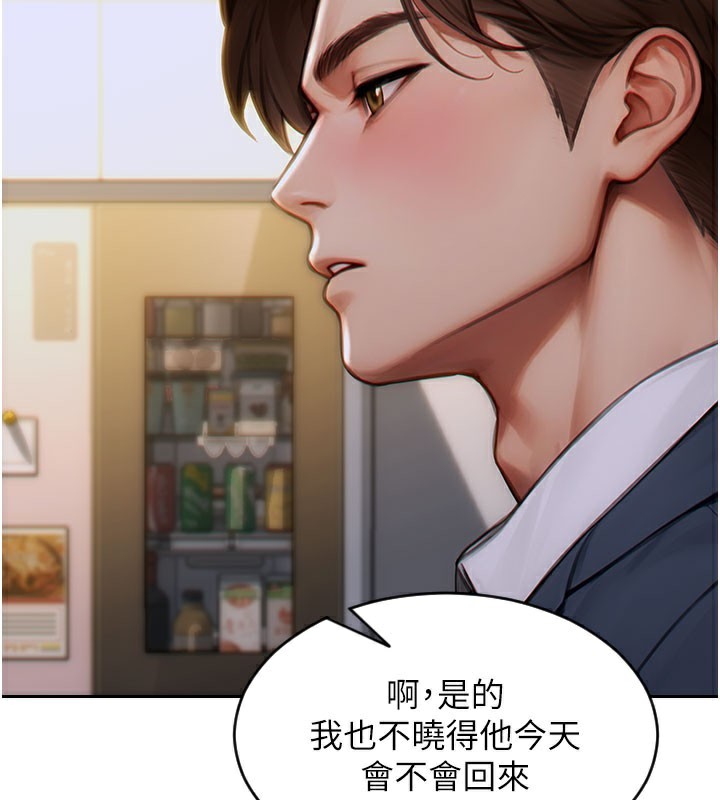 单身即纵慾第9話-如果我們能夠復合&hellip;