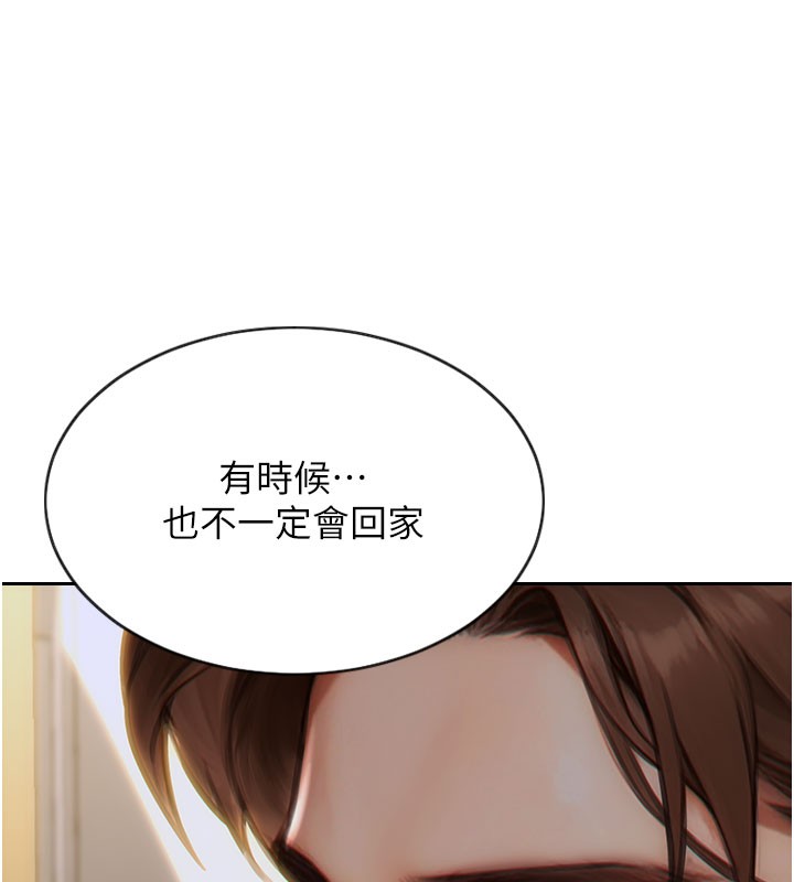 单身即纵慾第9話-如果我們能夠復合&hellip;