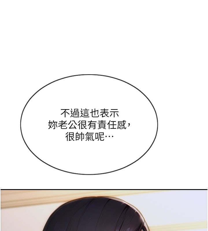 单身即纵慾第9話-如果我們能夠復合&hellip;