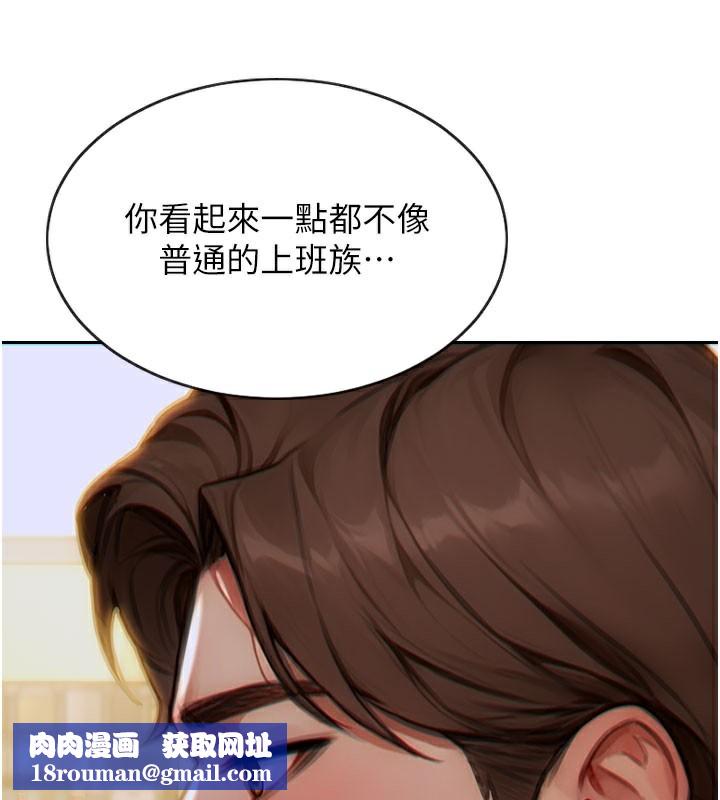 单身即纵慾第9話-如果我們能夠復合&hellip;