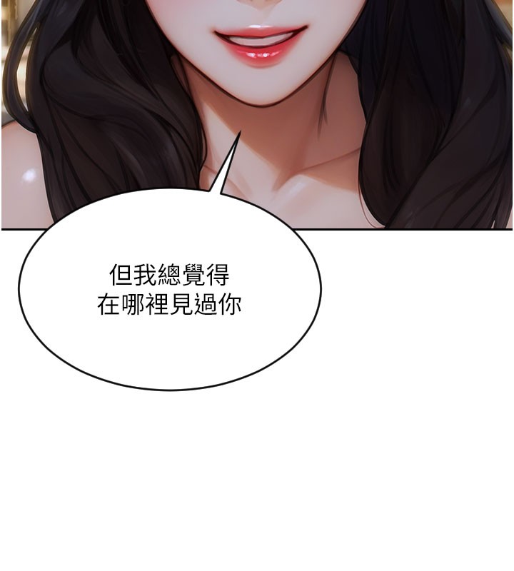 单身即纵慾第9話-如果我們能夠復合&hellip;