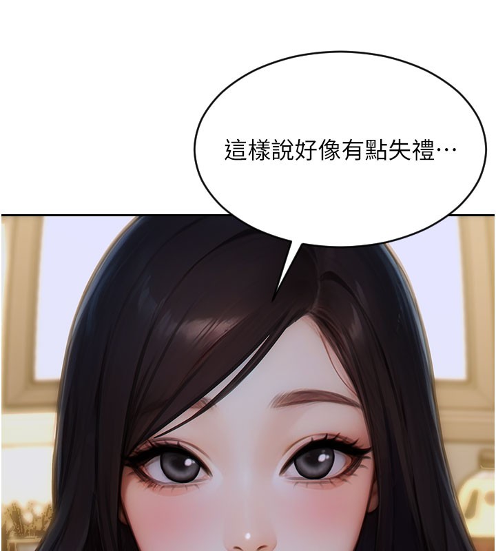 单身即纵慾第9話-如果我們能夠復合&hellip;