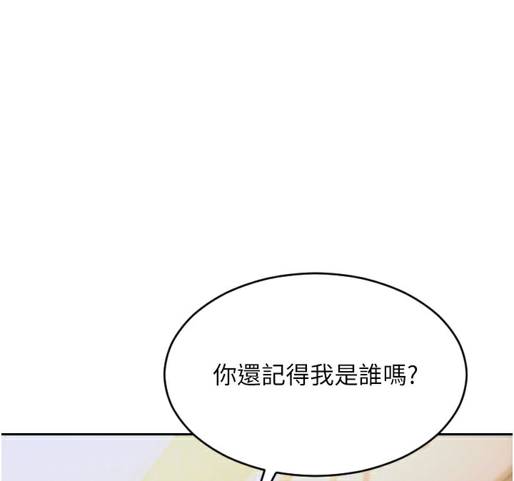 单身即纵慾第9話-如果我們能夠復合&hellip;