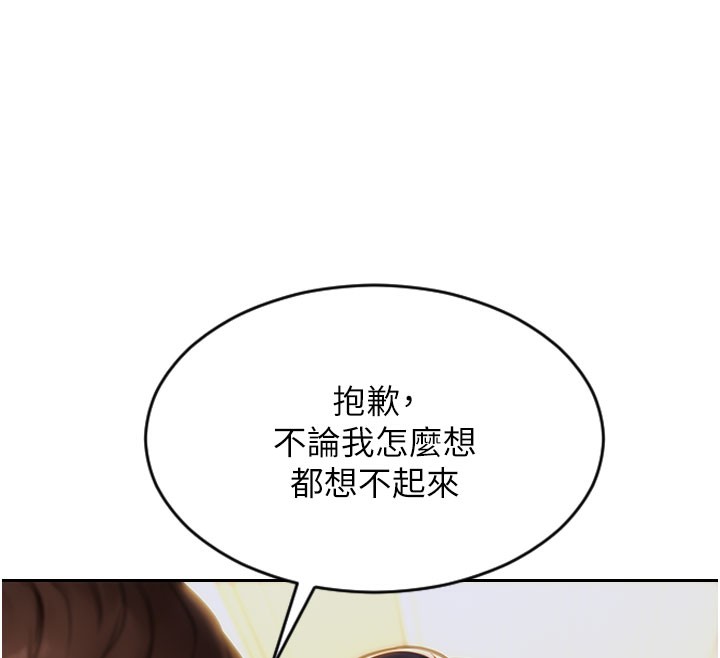 单身即纵慾第9話-如果我們能夠復合&hellip;