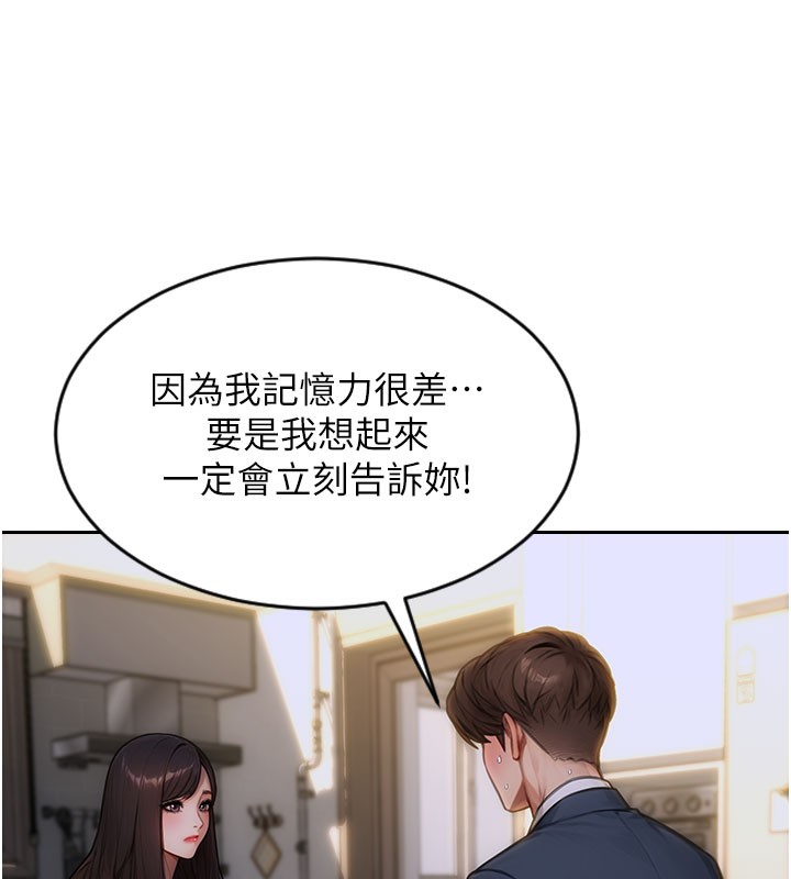 单身即纵慾第9話-如果我們能夠復合&hellip;