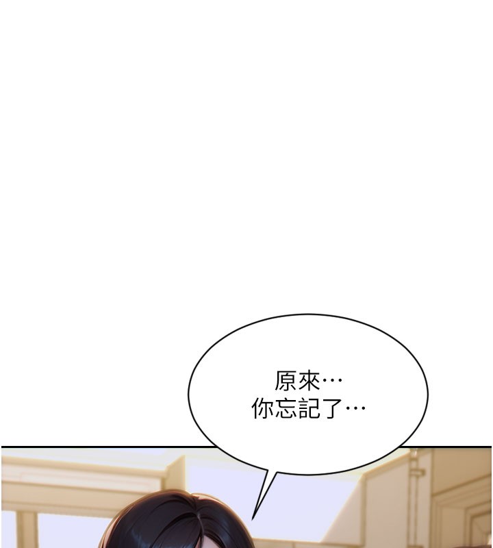 單身即縱慾第9話-如果我們能夠復合&hellip;