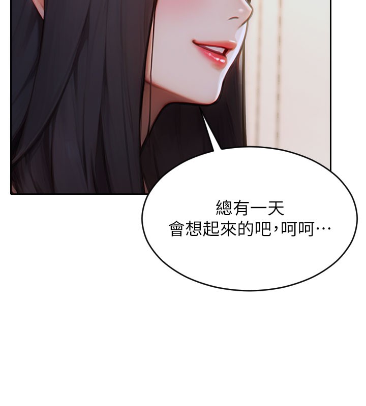 单身即纵慾第9話-如果我們能夠復合&hellip;