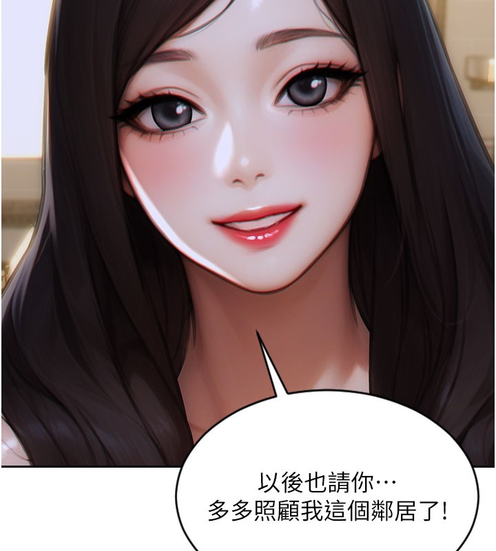 單身即縱慾第9話-如果我們能夠復合&hellip;