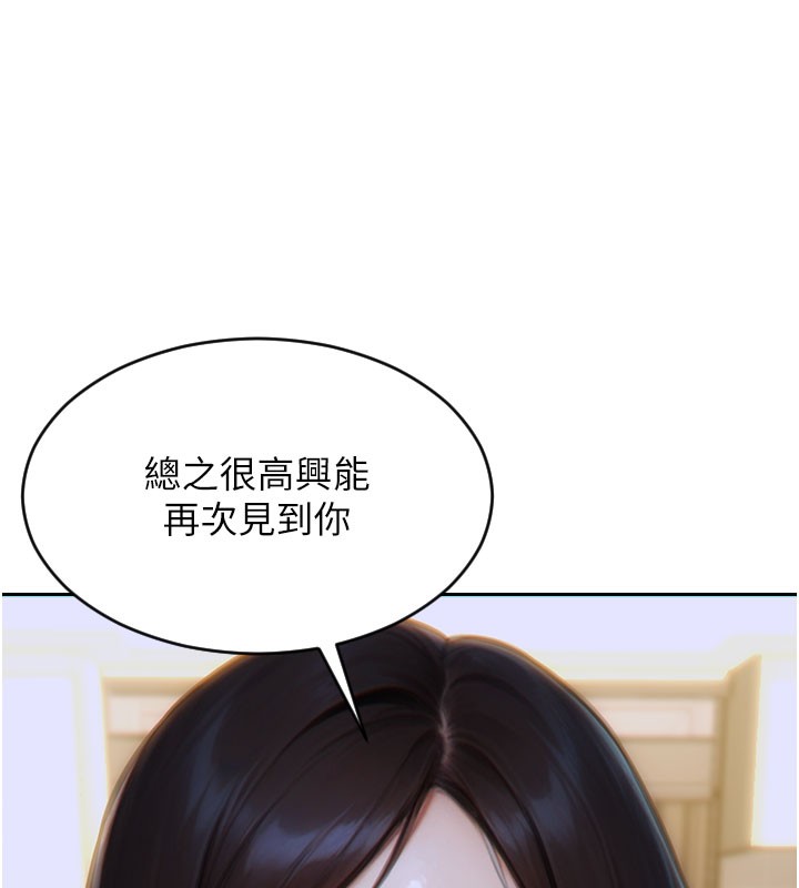 单身即纵慾第9話-如果我們能夠復合&hellip;