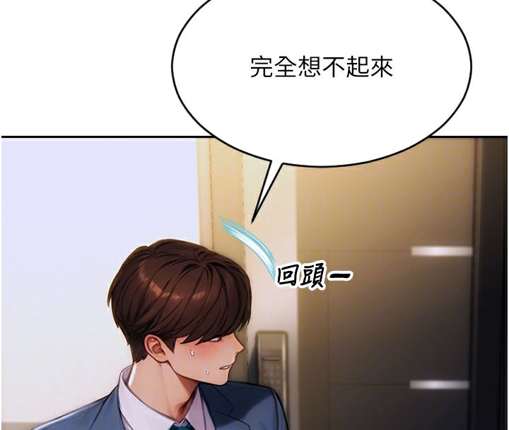 单身即纵慾第9話-如果我們能夠復合&hellip;