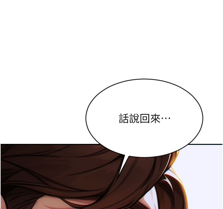 单身即纵慾第9話-如果我們能夠復合&hellip;