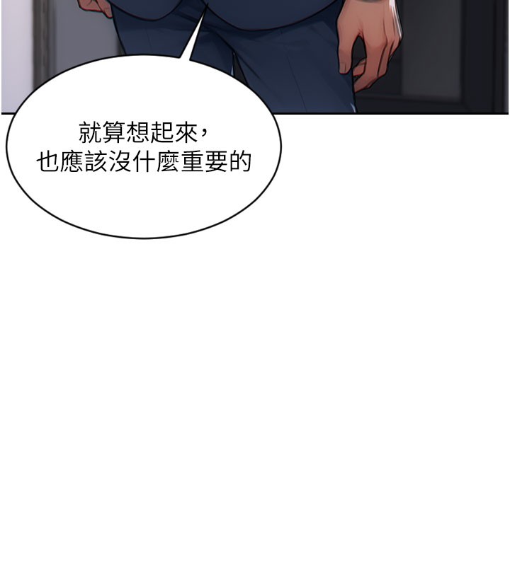 单身即纵慾第9話-如果我們能夠復合&hellip;