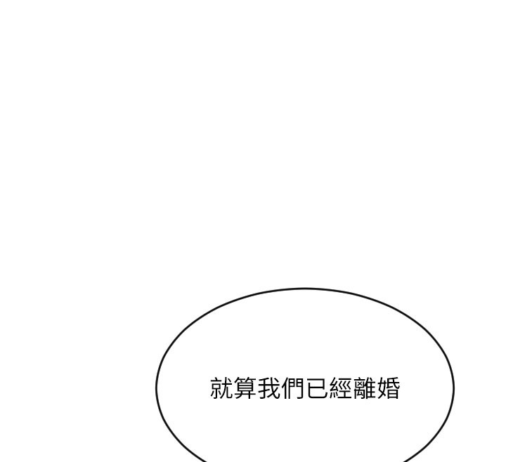 单身即纵慾第9話-如果我們能夠復合&hellip;