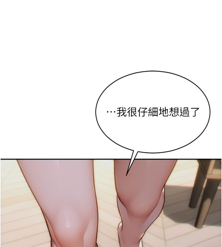 单身即纵慾第9話-如果我們能夠復合&hellip;