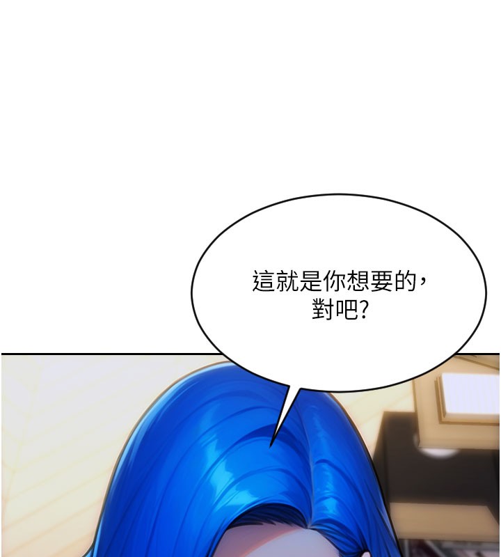 单身即纵慾第9話-如果我們能夠復合&hellip;