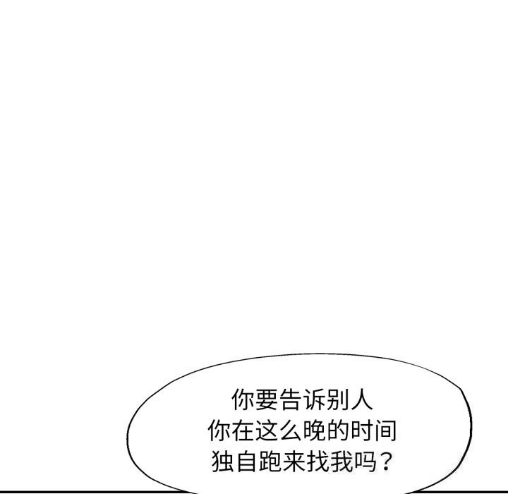 可以爱你吗第61話