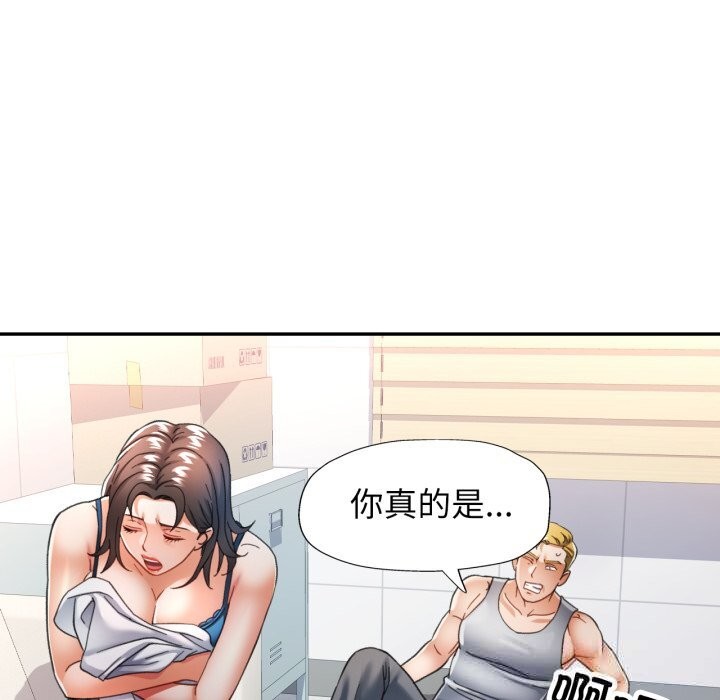 可以爱你吗第61話