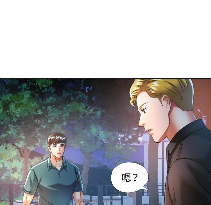 可以爱你吗第61話