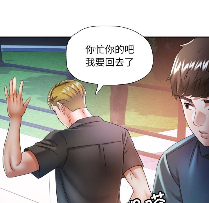 可以爱你吗第61話