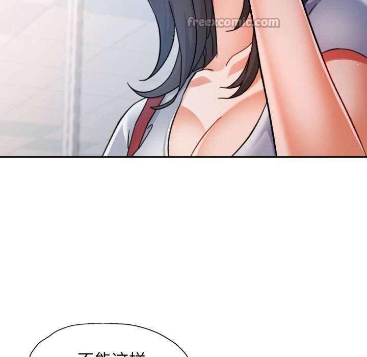 可以爱你吗第61話