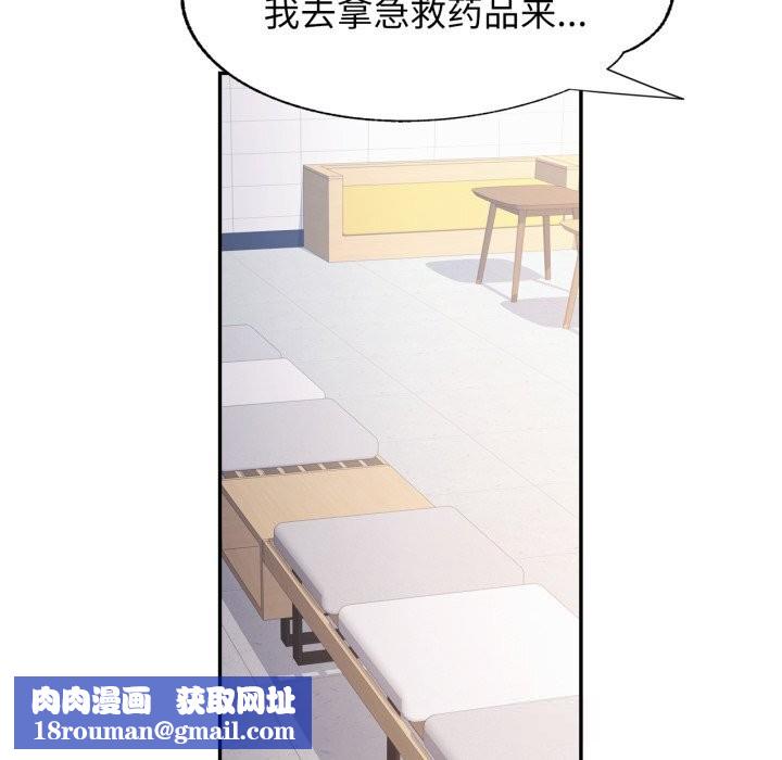 可以爱你吗第61話