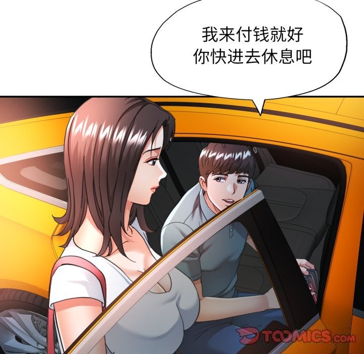 可以爱你吗第61話