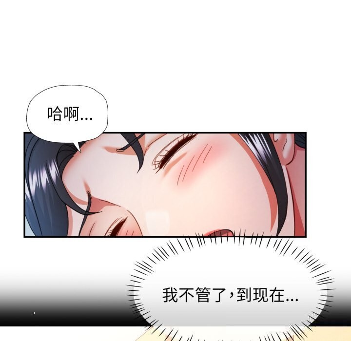 可以爱你吗第61話