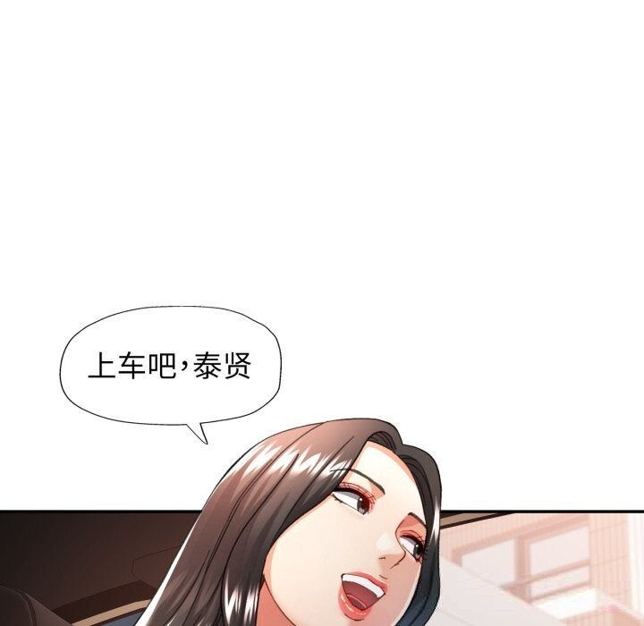 可以爱你吗第61話