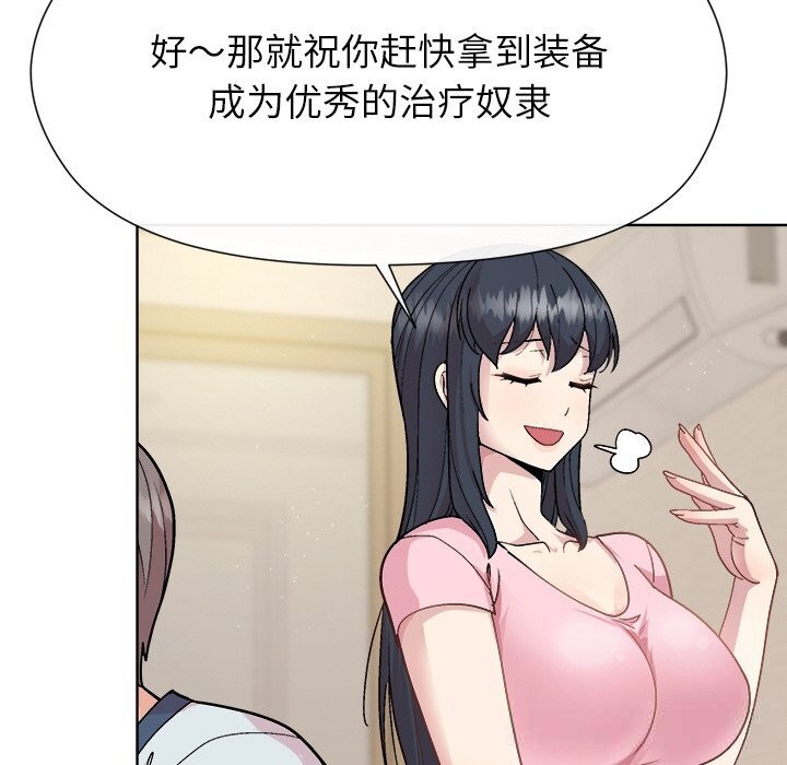 和美女上司玩游戏第60話