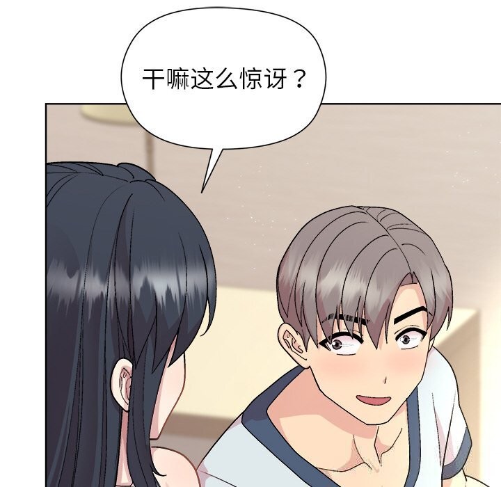 和美女上司玩游戏第60話