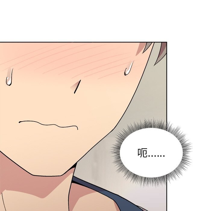 和美女上司玩游戏第60話