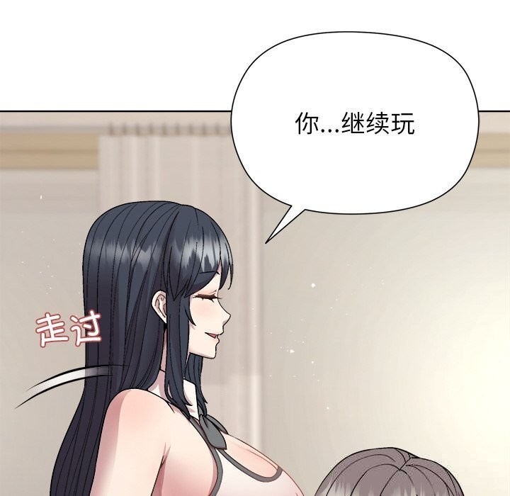 和美女上司玩游戏第60話