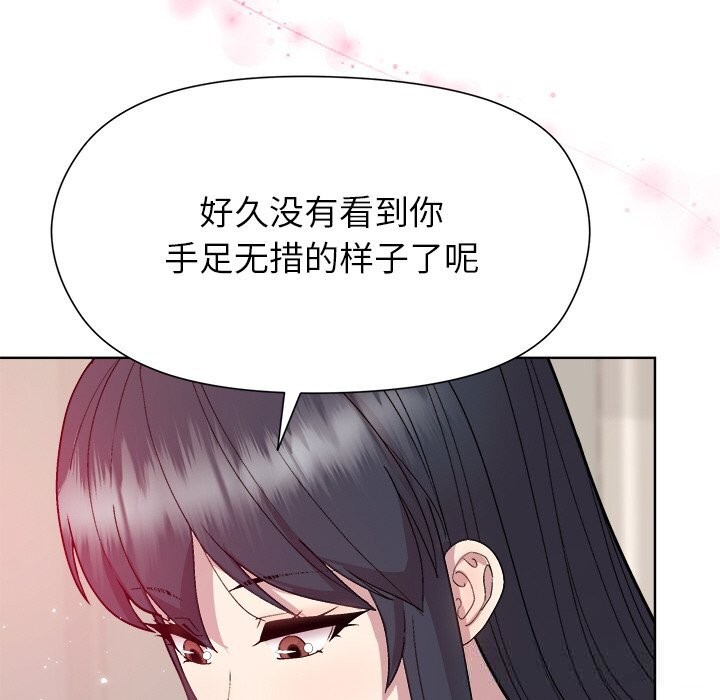 和美女上司玩游戏第60話