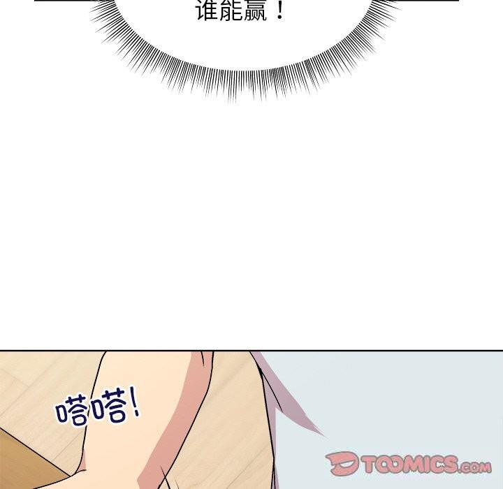 和美女上司玩游戏第60話