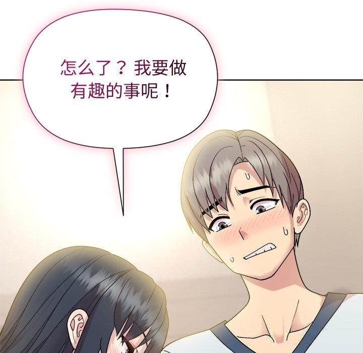 和美女上司玩游戏第60話