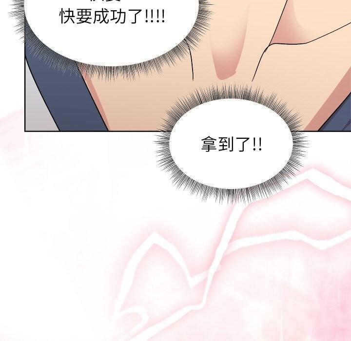 和美女上司玩游戏第60話