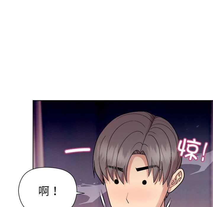 和美女上司玩游戏第60話