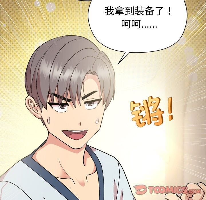 和美女上司玩游戏第60話