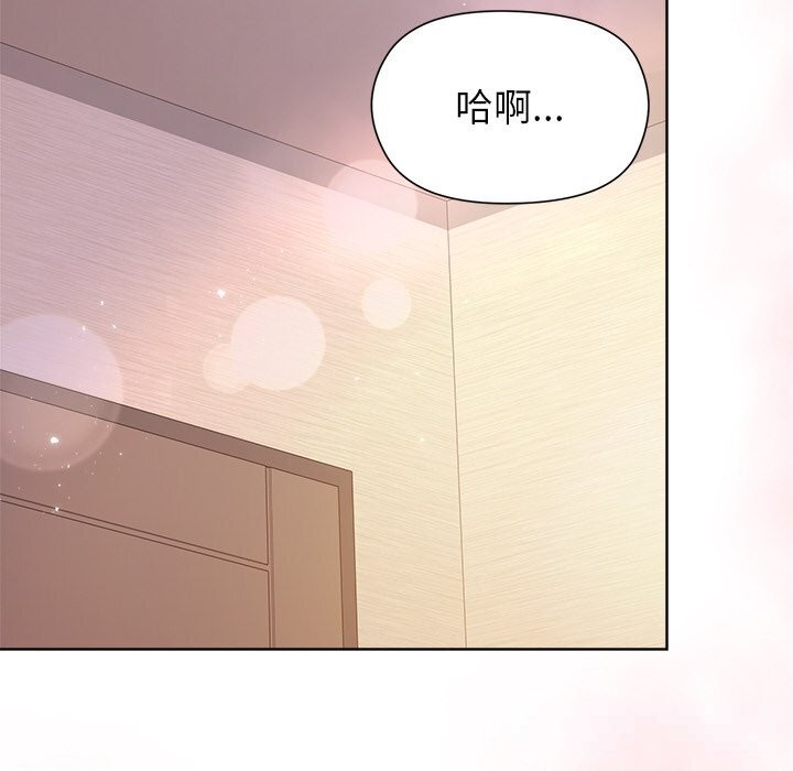 和美女上司玩游戏第60話