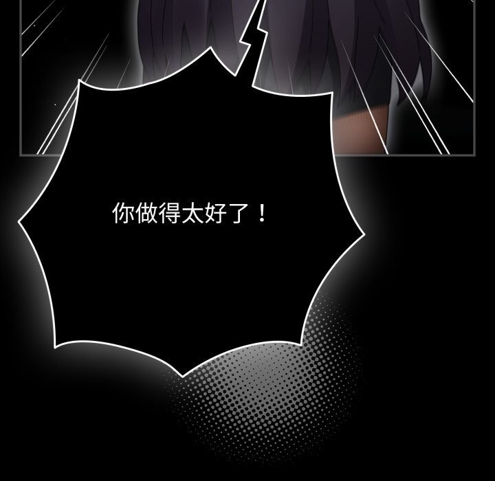 遊戲規則我來定第108話