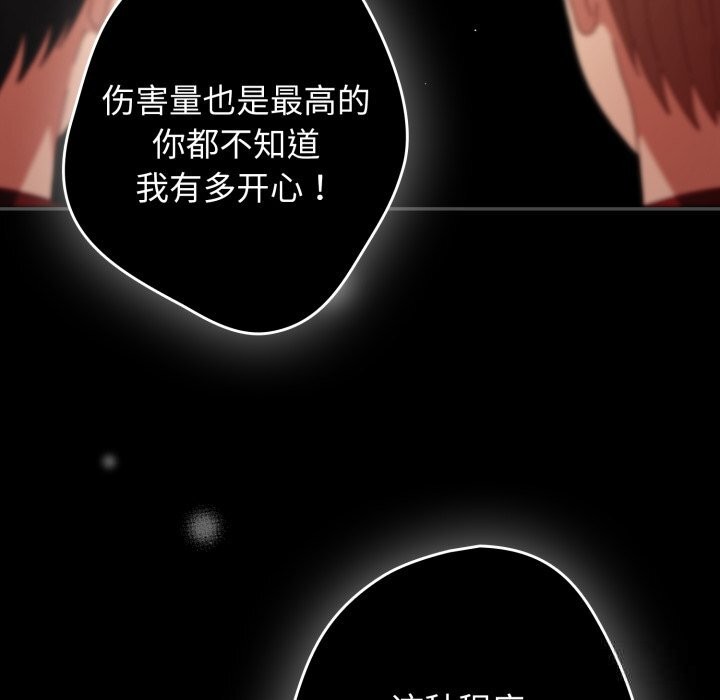 遊戲規則我來定第108話