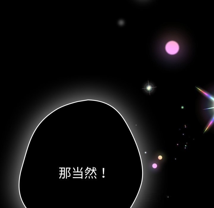 遊戲規則我來定第108話