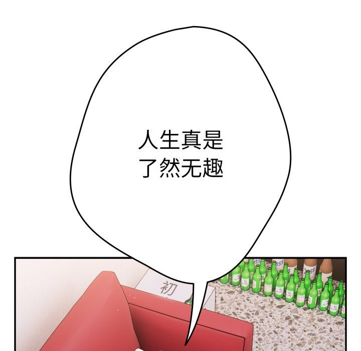 遊戲規則我來定第108話