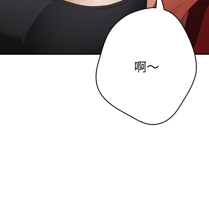 遊戲規則我來定第108話