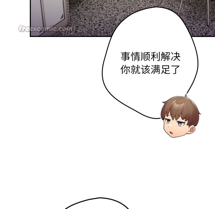 游戏规则我来定第108話