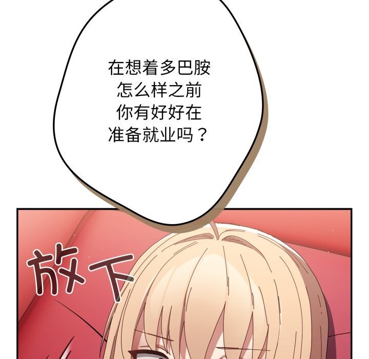 遊戲規則我來定第108話