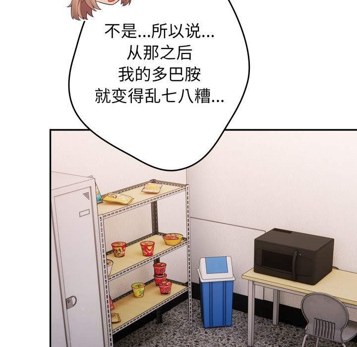 游戏规则我来定第108話