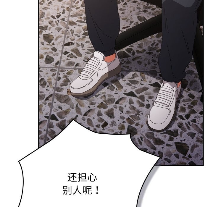 游戏规则我来定第108話